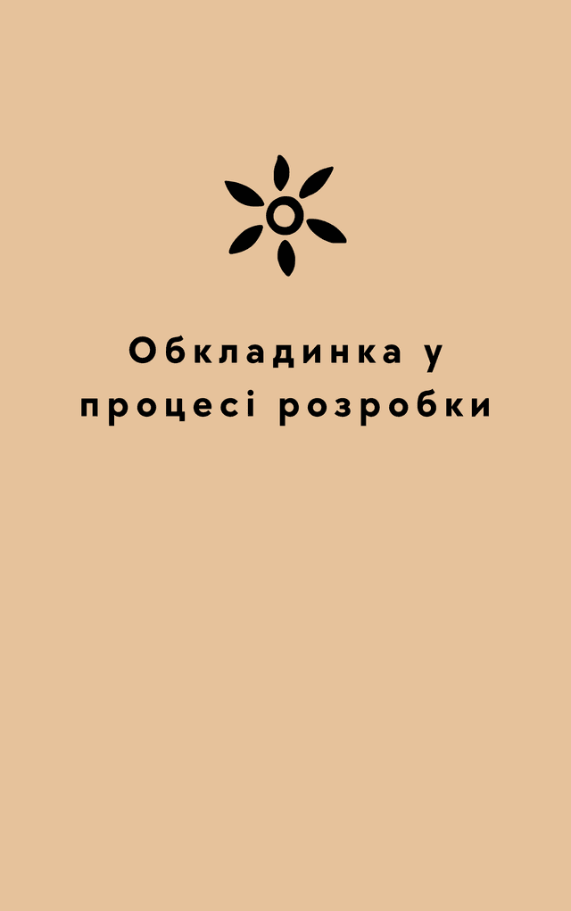 Тінь сови
